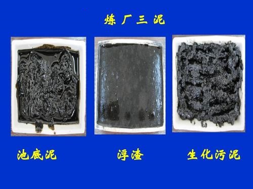 煉廠“三泥”及其危害